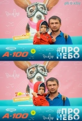 Фестиваль авиационного спорта #ПРОНЕБО (день 1)  29.07.2017 - фото 41