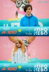 Фестиваль авиационного спорта #ПРОНЕБО (день 1)  29.07.2017 - фото 158