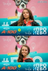 Фестиваль авиационного спорта #ПРОНЕБО (день 1)  29.07.2017 - фото 74