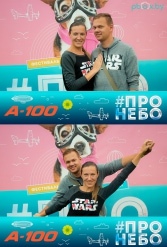 Фестиваль авиационного спорта #ПРОНЕБО (день 1)  29.07.2017 - фото 184