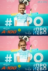 Фестиваль авиационного спорта #ПРОНЕБО (день 2)  29.07.2017 - фото 230