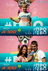 Фестиваль авиационного спорта #ПРОНЕБО (день 2)  29.07.2017 - фото 7