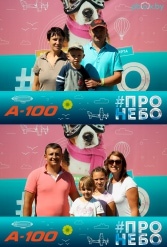 Фестиваль авиационного спорта #ПРОНЕБО (день 2)  29.07.2017 - фото 165
