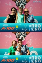 Фестиваль авиационного спорта #ПРОНЕБО (день 2)  29.07.2017 - фото 180