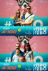 Фестиваль авиационного спорта #ПРОНЕБО (день 2)  29.07.2017 - фото 36