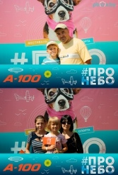 Фестиваль авиационного спорта #ПРОНЕБО (день 2)  29.07.2017 - фото 65