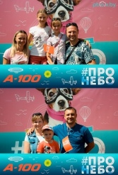 Фестиваль авиационного спорта #ПРОНЕБО (день 2)  29.07.2017 - фото 9