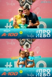 Фестиваль авиационного спорта #ПРОНЕБО (день 2)  29.07.2017 - фото 60