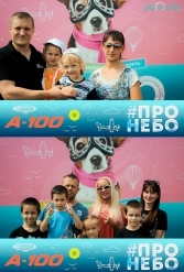 Фестиваль авиационного спорта #ПРОНЕБО (день 2)  29.07.2017 - фото 270