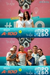 Фестиваль авиационного спорта #ПРОНЕБО (день 2)  29.07.2017 - фото 104