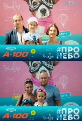 Фестиваль авиационного спорта #ПРОНЕБО (день 2)  29.07.2017 - фото 172