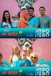 Фестиваль авиационного спорта #ПРОНЕБО (день 2)  29.07.2017 - фото 176