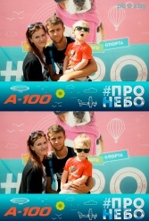 Фестиваль авиационного спорта #ПРОНЕБО (день 2)  29.07.2017 - фото 68