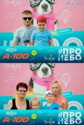 Фестиваль авиационного спорта #ПРОНЕБО (день 2)  29.07.2017 - фото 83