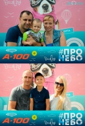 Фестиваль авиационного спорта #ПРОНЕБО (день 2)  29.07.2017 - фото 47