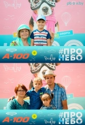 Фестиваль авиационного спорта #ПРОНЕБО (день 2)  29.07.2017 - фото 126
