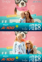 Фестиваль авиационного спорта #ПРОНЕБО (день 2)  29.07.2017 - фото 101