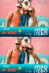 Фестиваль авиационного спорта #ПРОНЕБО (день 2)  29.07.2017 - фото 244