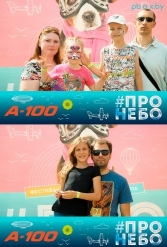 Фестиваль авиационного спорта #ПРОНЕБО (день 2)  29.07.2017 - фото 179