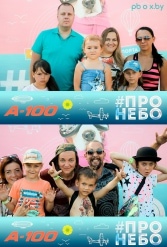 Фестиваль авиационного спорта #ПРОНЕБО (день 2)  29.07.2017 - фото 146