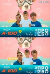 Фестиваль авиационного спорта #ПРОНЕБО (день 2)  29.07.2017 - фото 26