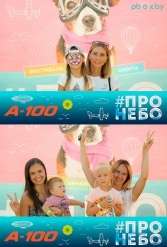 Фестиваль авиационного спорта #ПРОНЕБО (день 2)  29.07.2017 - фото 42