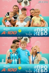 Фестиваль авиационного спорта #ПРОНЕБО (день 2)  29.07.2017 - фото 35