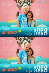 Фестиваль авиационного спорта #ПРОНЕБО (день 2)  29.07.2017 - фото 214