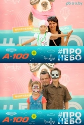 Фестиваль авиационного спорта #ПРОНЕБО (день 2)  29.07.2017 - фото 32