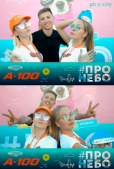 Фестиваль авиационного спорта #ПРОНЕБО (день 2)  29.07.2017 - фото 23