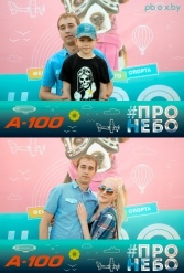 Фестиваль авиационного спорта #ПРОНЕБО (день 2)  29.07.2017 - фото 33