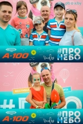 Фестиваль авиационного спорта #ПРОНЕБО (день 2)  29.07.2017 - фото 34
