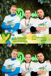 Mebelain Марафон г. Могилев  01.10.2017 - фото 3