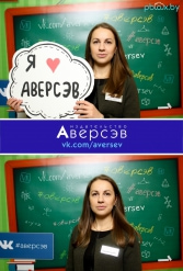 Книжная выставка 2018 Издательство Аверсэв 28.02.2018-04.03.2018 - фото 353