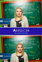 Книжная выставка 2018 Издательство Аверсэв 28.02.2018-04.03.2018 - фото 172