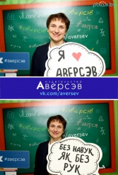 Книжная выставка 2018 Издательство Аверсэв 28.02.2018-04.03.2018 - фото 38