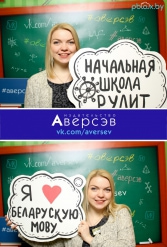Книжная выставка 2018 Издательство Аверсэв 28.02.2018-04.03.2018 - фото 830