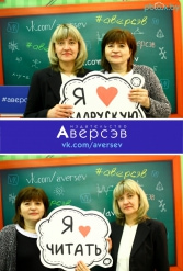 Книжная выставка 2018 Издательство Аверсэв 28.02.2018-04.03.2018 - фото 47