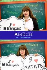 Книжная выставка 2018 Издательство Аверсэв 28.02.2018-04.03.2018 - фото 452