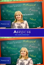 Книжная выставка 2018 Издательство Аверсэв 28.02.2018-04.03.2018 - фото 678
