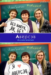Книжная выставка 2018 Издательство Аверсэв 28.02.2018-04.03.2018 - фото 91