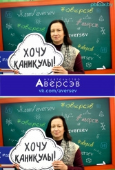 Книжная выставка 2018 Издательство Аверсэв 28.02.2018-04.03.2018 - фото 115