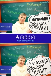 Книжная выставка 2018 Издательство Аверсэв 28.02.2018-04.03.2018 - фото 736