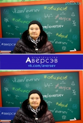 Книжная выставка 2018 Издательство Аверсэв 28.02.2018-04.03.2018 - фото 843