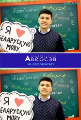 Книжная выставка 2018 Издательство Аверсэв 28.02.2018-04.03.2018 - фото 78