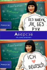 Книжная выставка 2018 Издательство Аверсэв 28.02.2018-04.03.2018 - фото 166