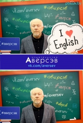 Книжная выставка 2018 Издательство Аверсэв 28.02.2018-04.03.2018 - фото 120
