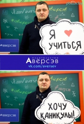 Книжная выставка 2018 Издательство Аверсэв 28.02.2018-04.03.2018 - фото 170