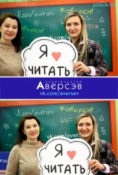 Книжная выставка 2018 Издательство Аверсэв 28.02.2018-04.03.2018 - фото 67