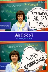 Книжная выставка 2018 Издательство Аверсэв 28.02.2018-04.03.2018 - фото 460